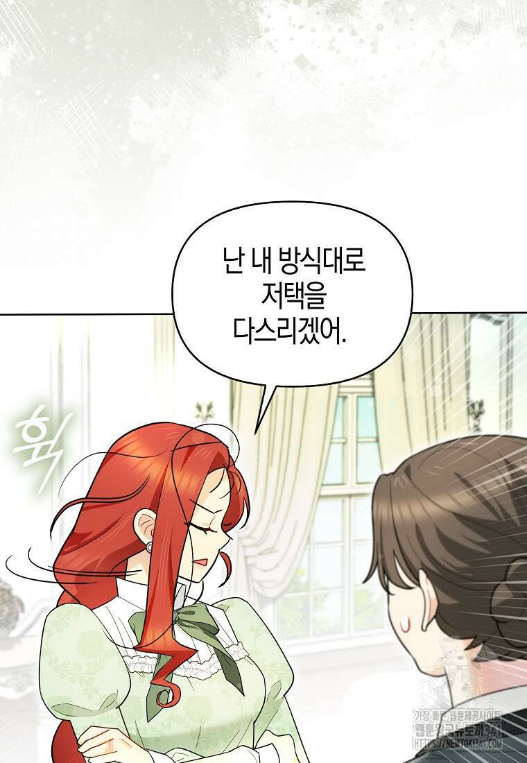 악역에 빙의했지만, 고양이나 키울래요 18화 10