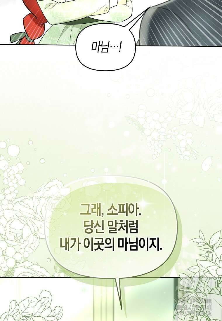 악역에 빙의했지만, 고양이나 키울래요 18화 11