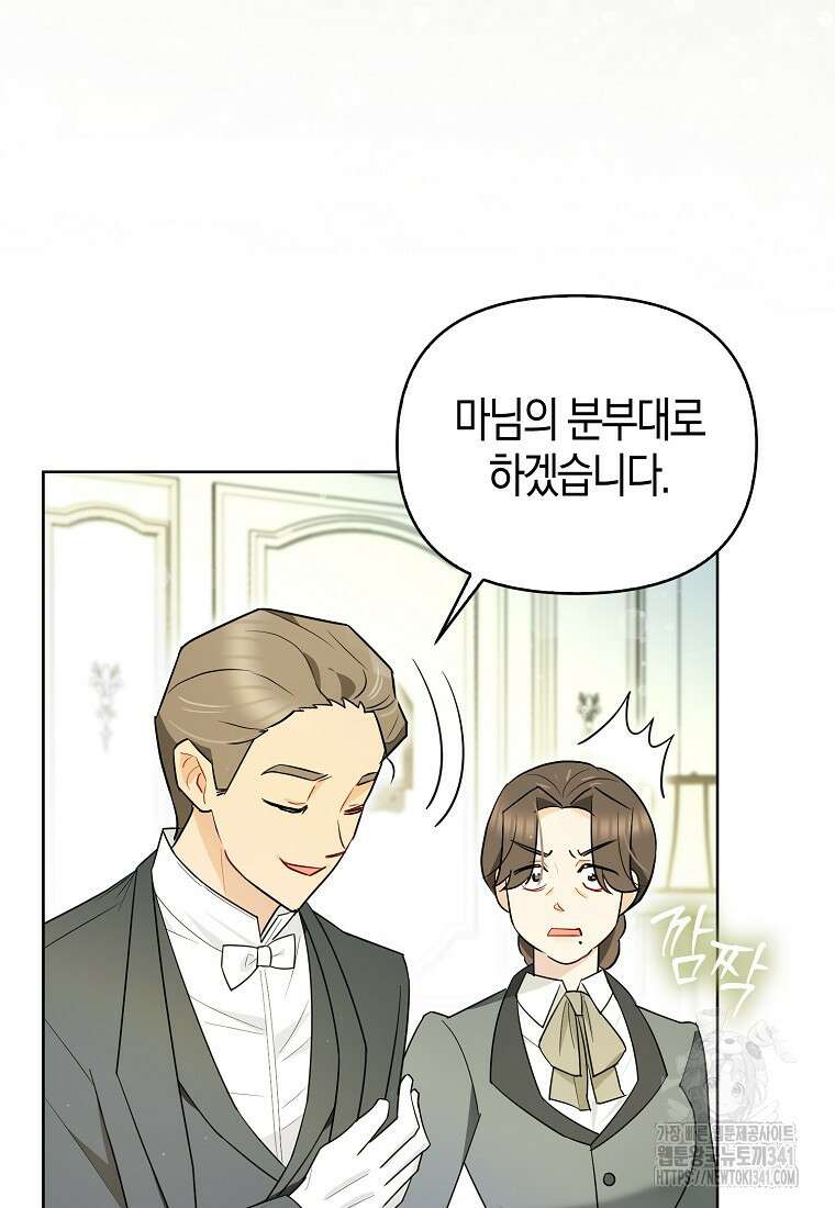 악역에 빙의했지만, 고양이나 키울래요 18화 19