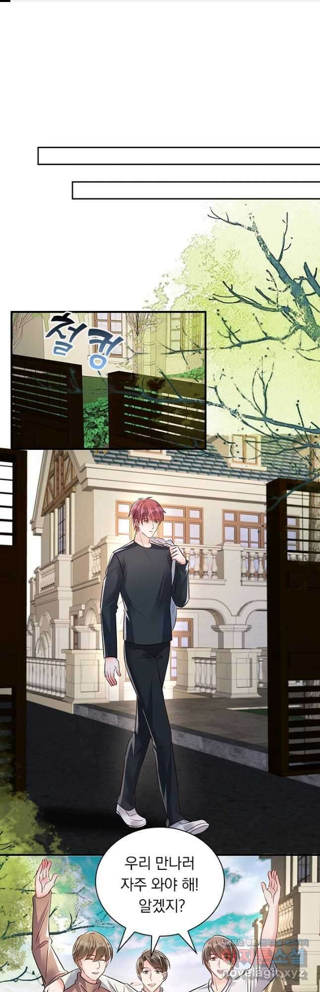 이번 생은 악녀로 살겠습니다 291화 1