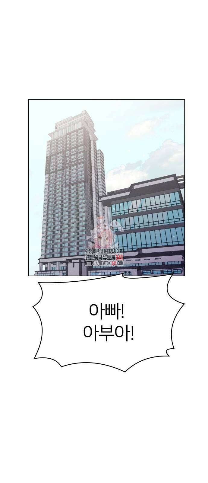 맹수 사용 설명서 30화 1