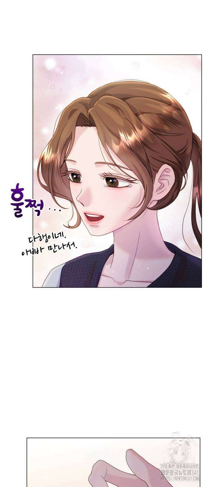 맹수 사용 설명서 30화 4