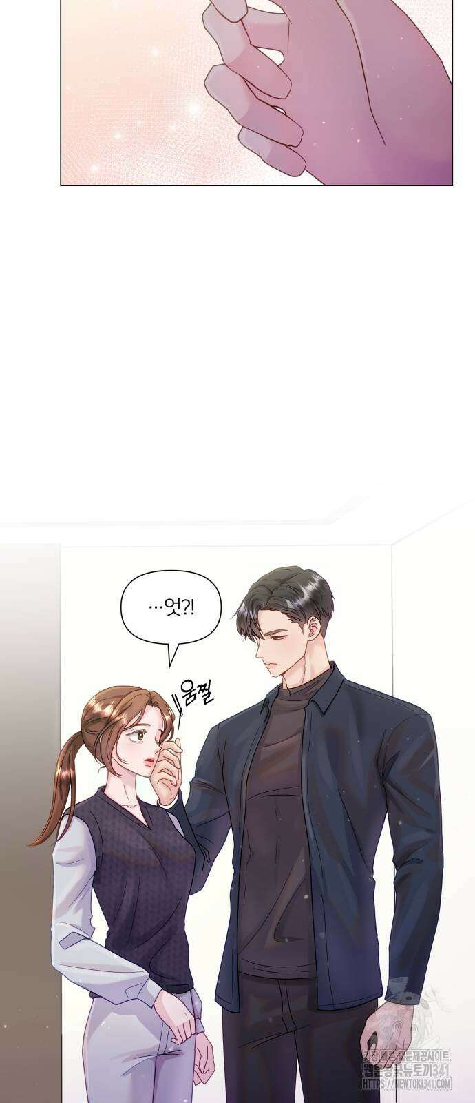 맹수 사용 설명서 30화 5