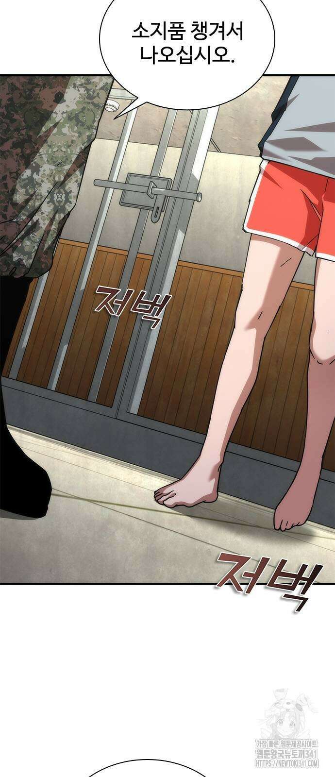 좀비묵시록 82-08 54화 3