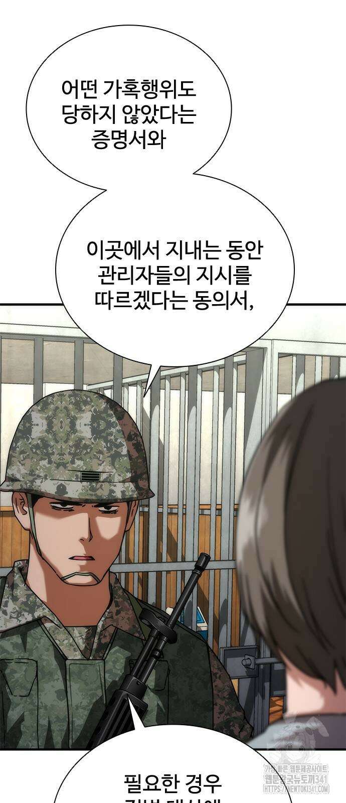 좀비묵시록 82-08 54화 5