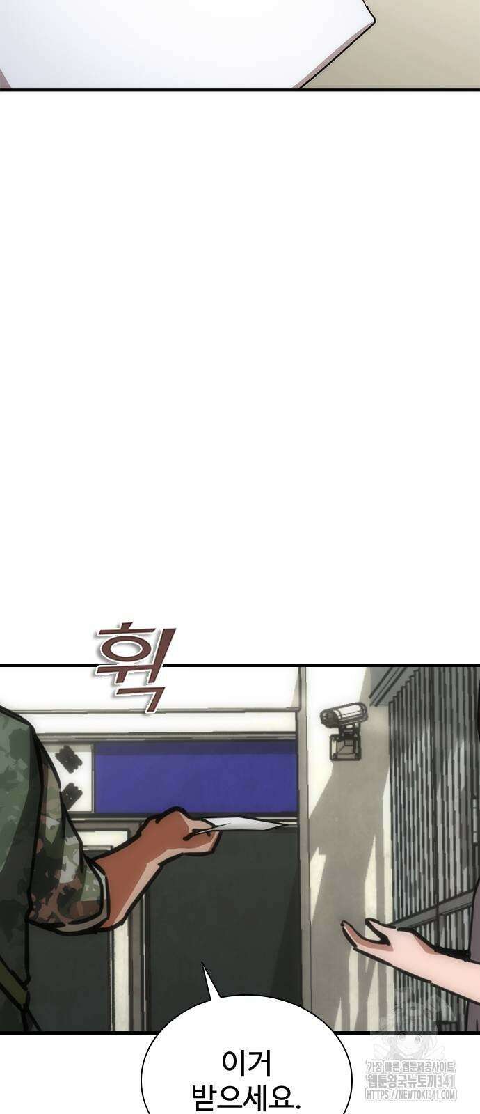 좀비묵시록 82-08 54화 10