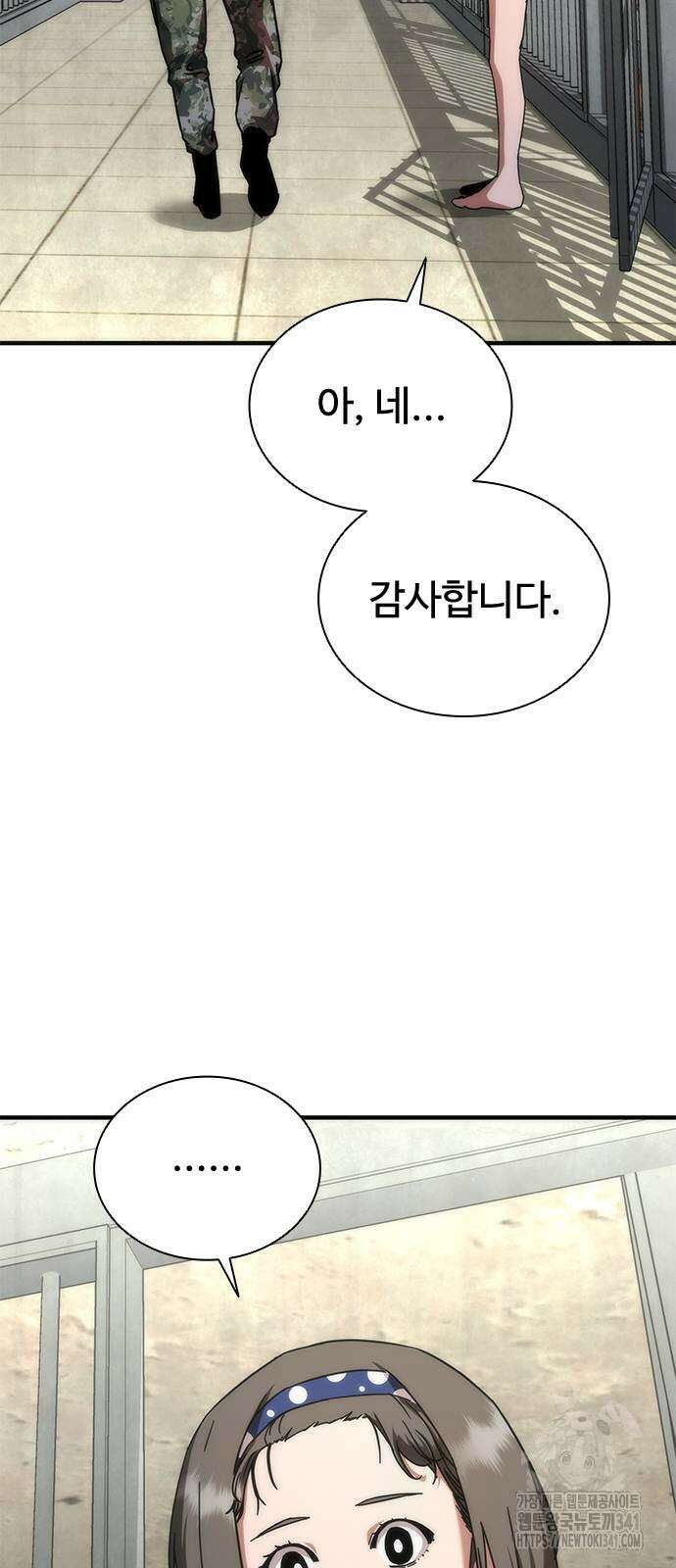 좀비묵시록 82-08 54화 12