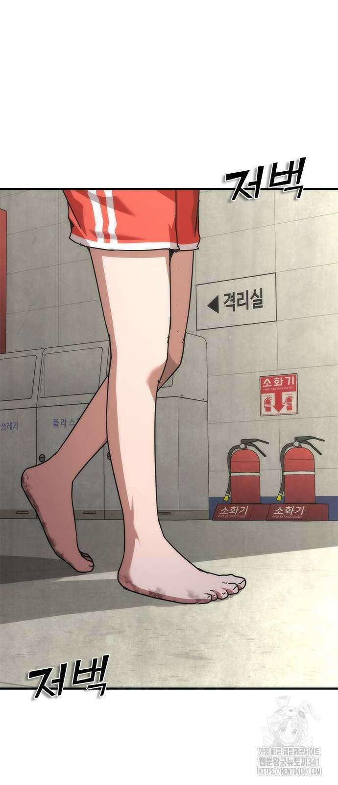 좀비묵시록 82-08 54화 17