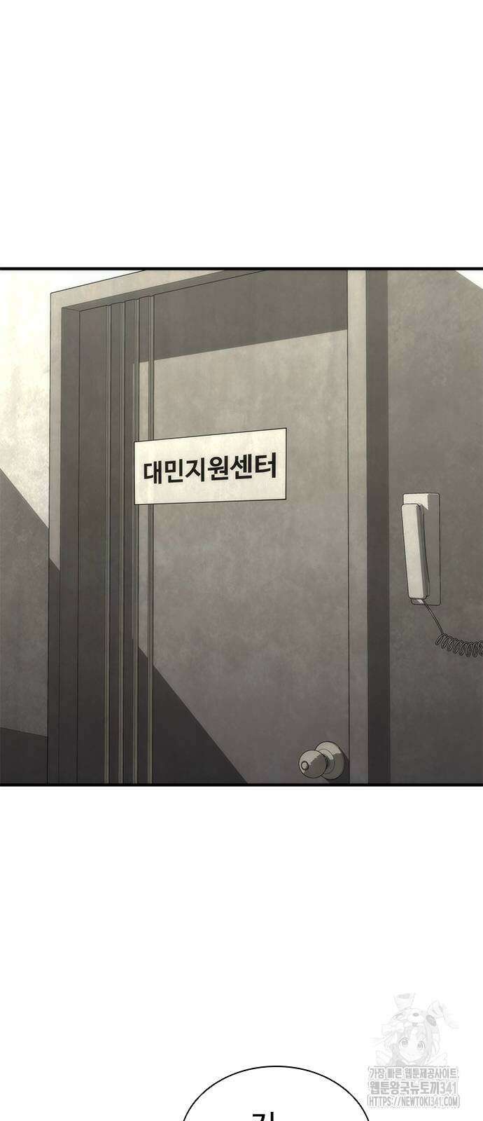 좀비묵시록 82-08 54화 18