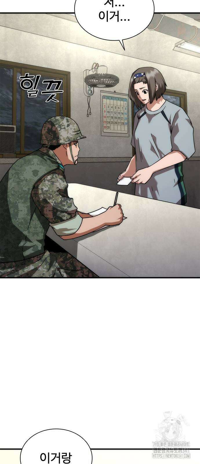 좀비묵시록 82-08 54화 19