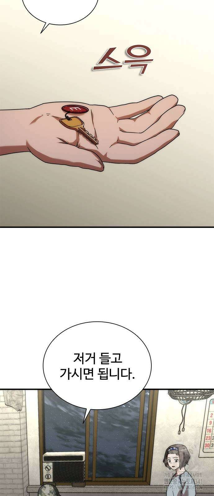 좀비묵시록 82-08 54화 20