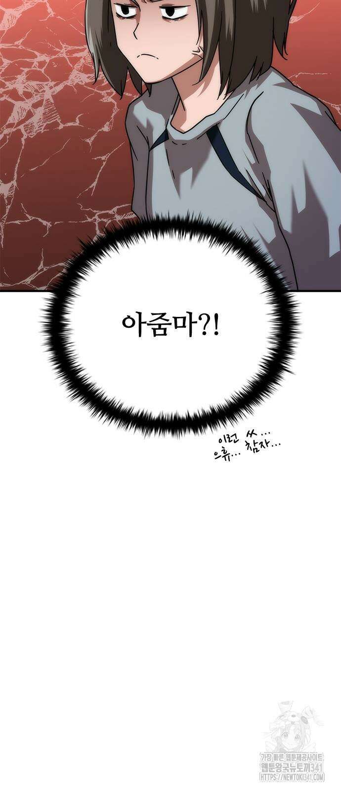 좀비묵시록 82-08 54화 25