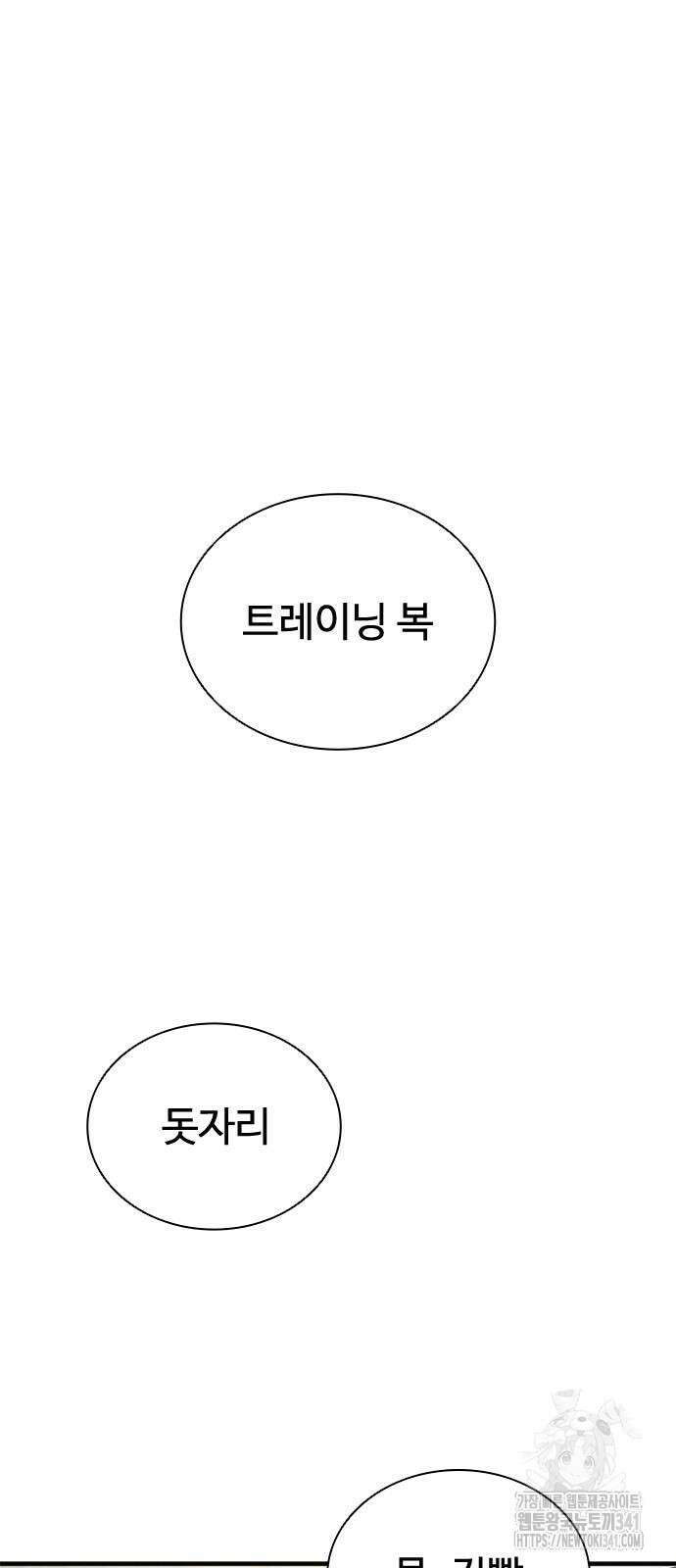 좀비묵시록 82-08 54화 26