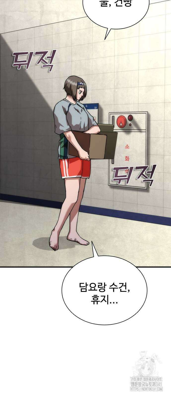 좀비묵시록 82-08 54화 27