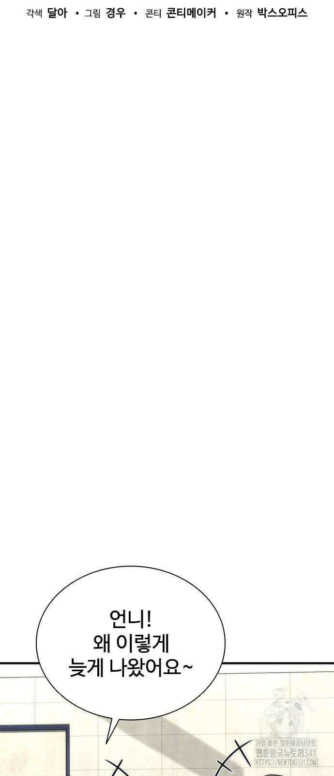 좀비묵시록 82-08 54화 31