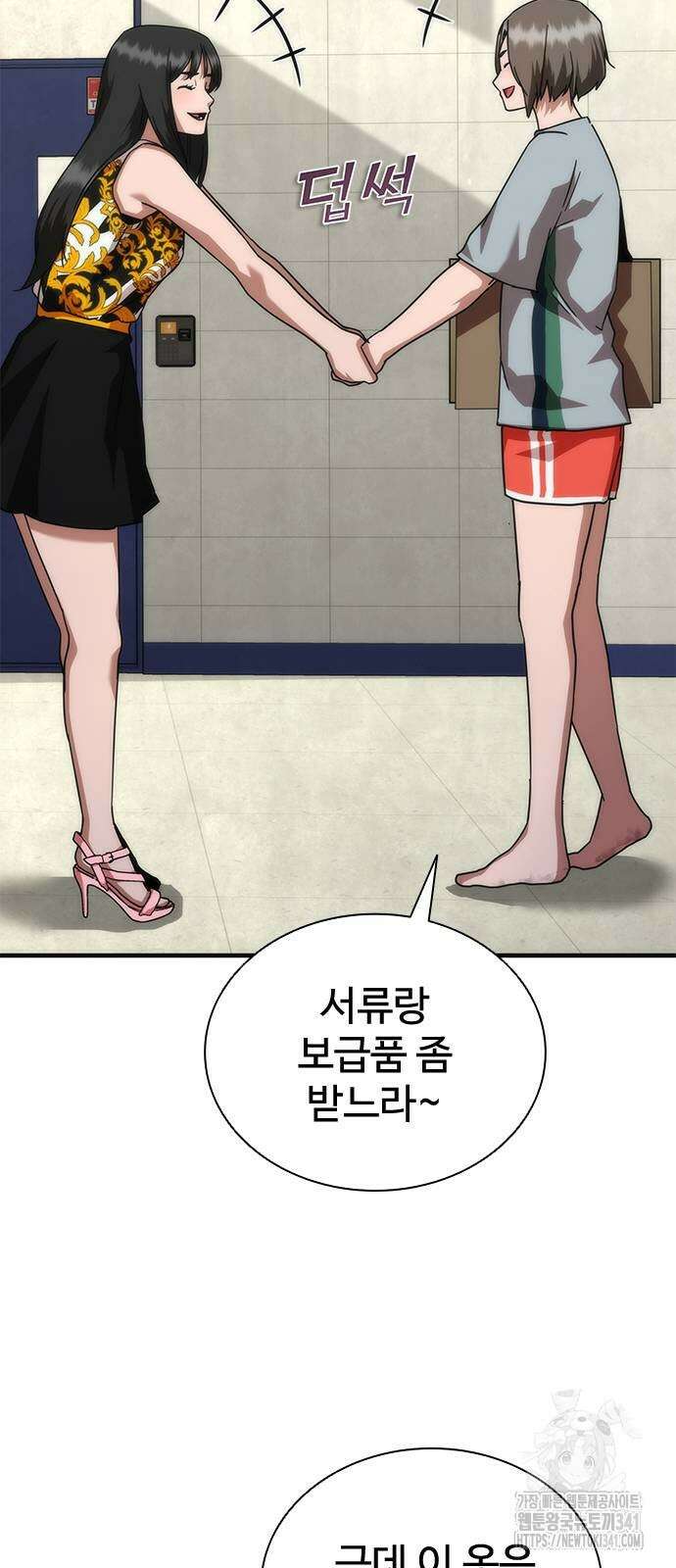 좀비묵시록 82-08 54화 32