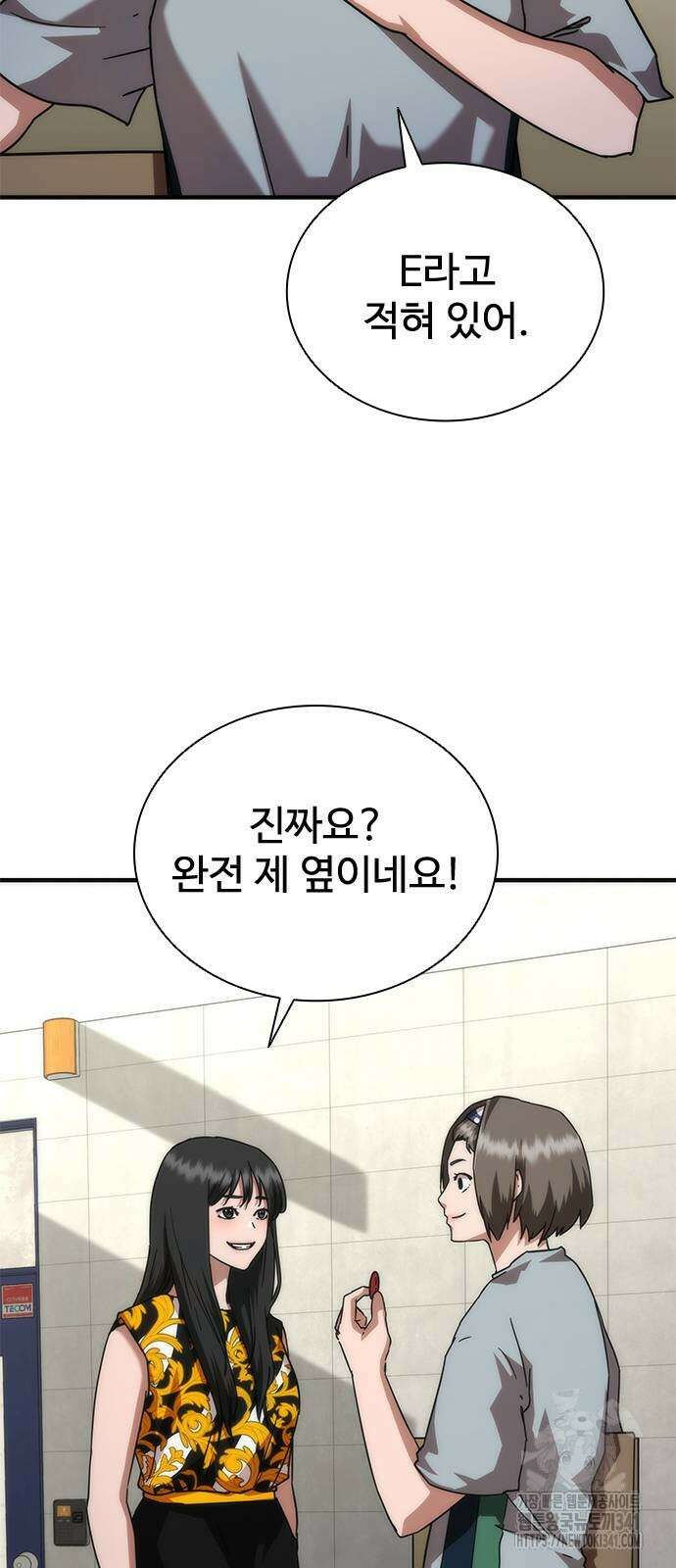 좀비묵시록 82-08 54화 36