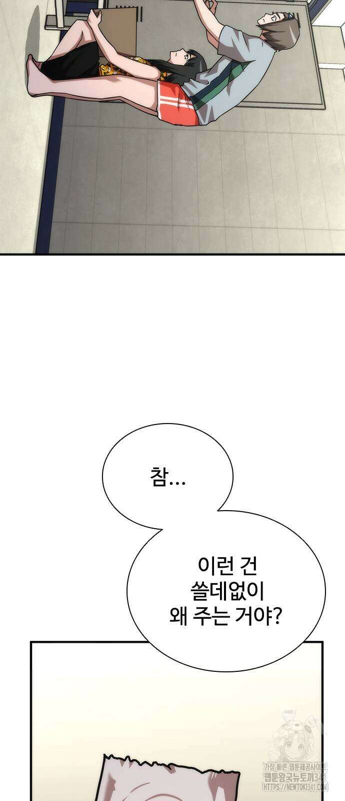 좀비묵시록 82-08 54화 39