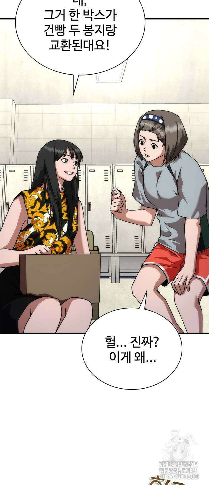 좀비묵시록 82-08 54화 41