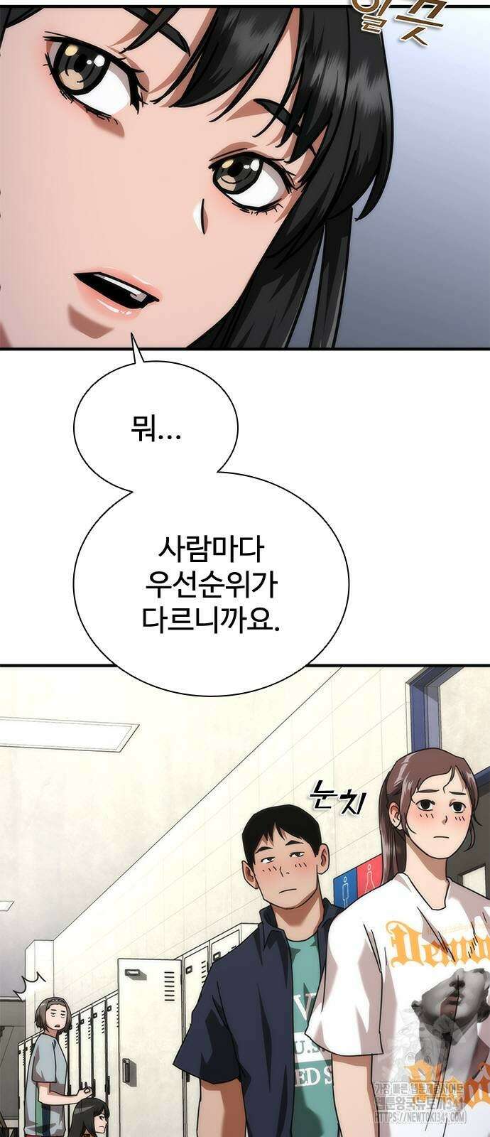 좀비묵시록 82-08 54화 42