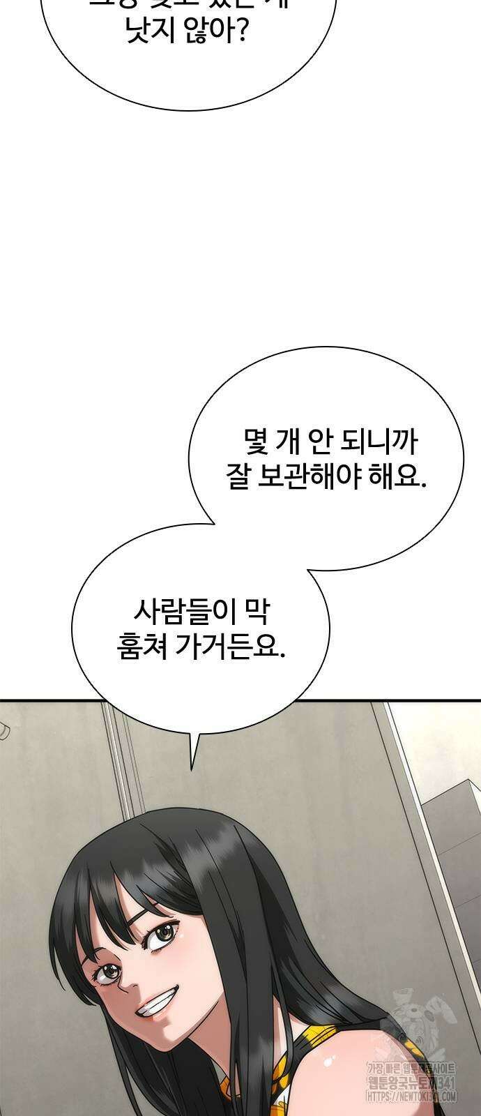 좀비묵시록 82-08 54화 45