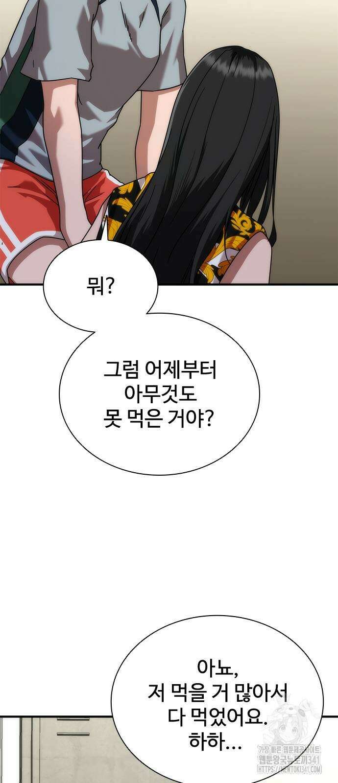좀비묵시록 82-08 54화 47