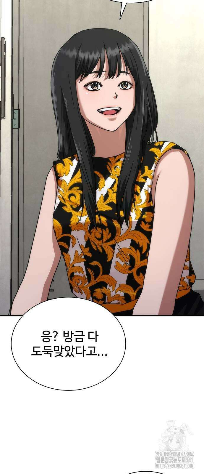 좀비묵시록 82-08 54화 48