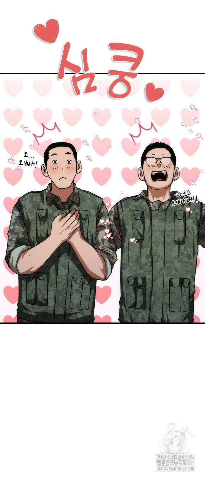 좀비묵시록 82-08 54화 52