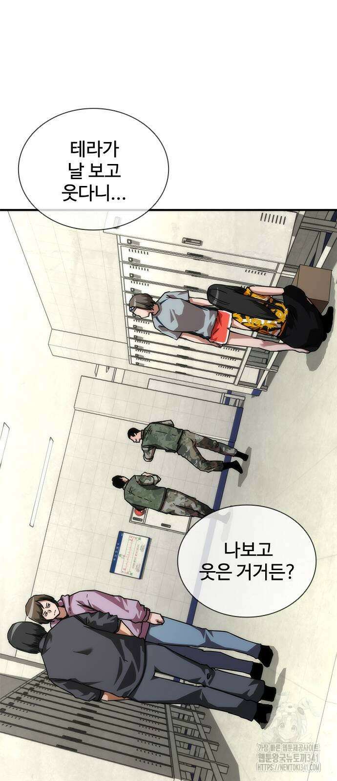 좀비묵시록 82-08 54화 53