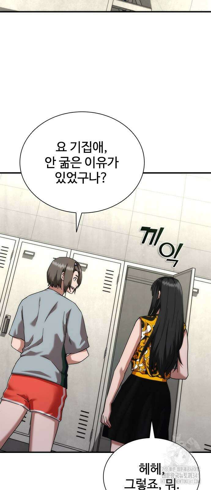 좀비묵시록 82-08 54화 54