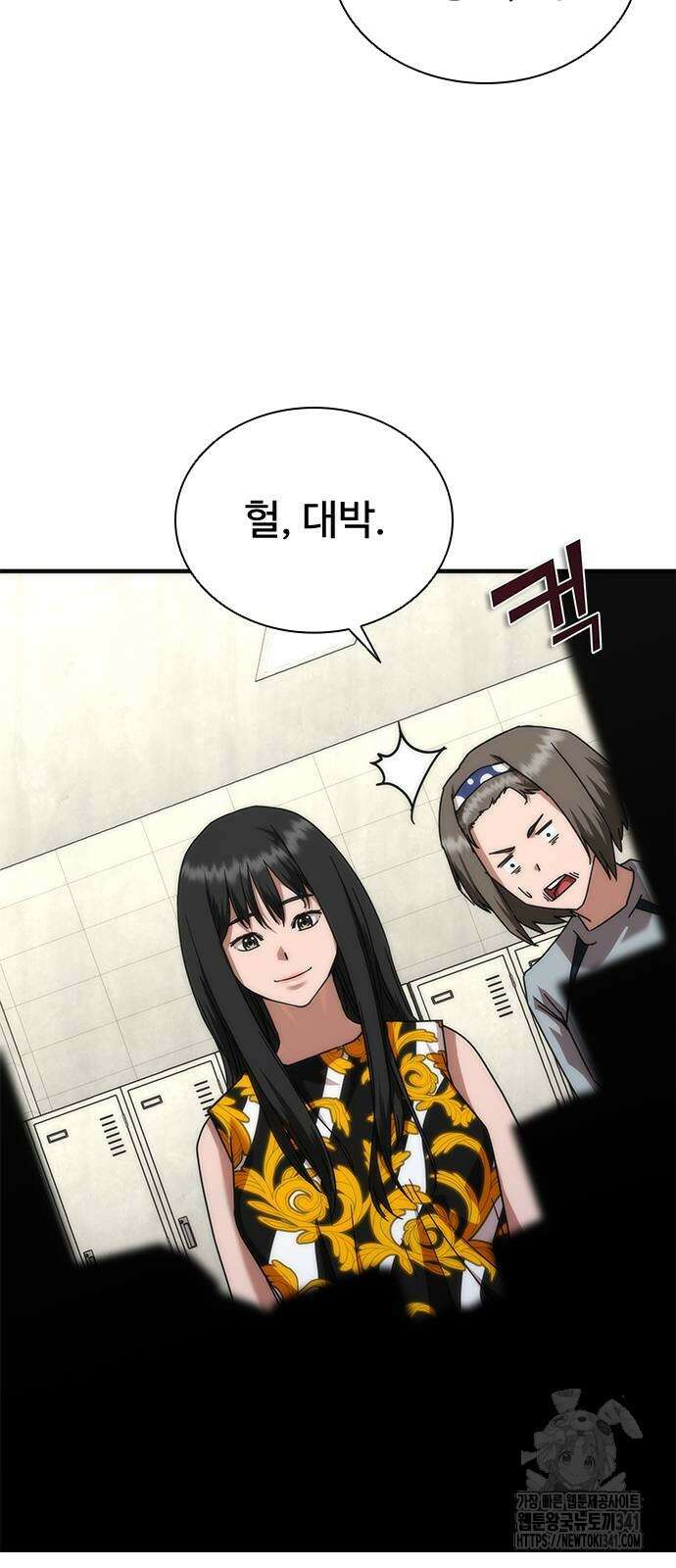 좀비묵시록 82-08 54화 55