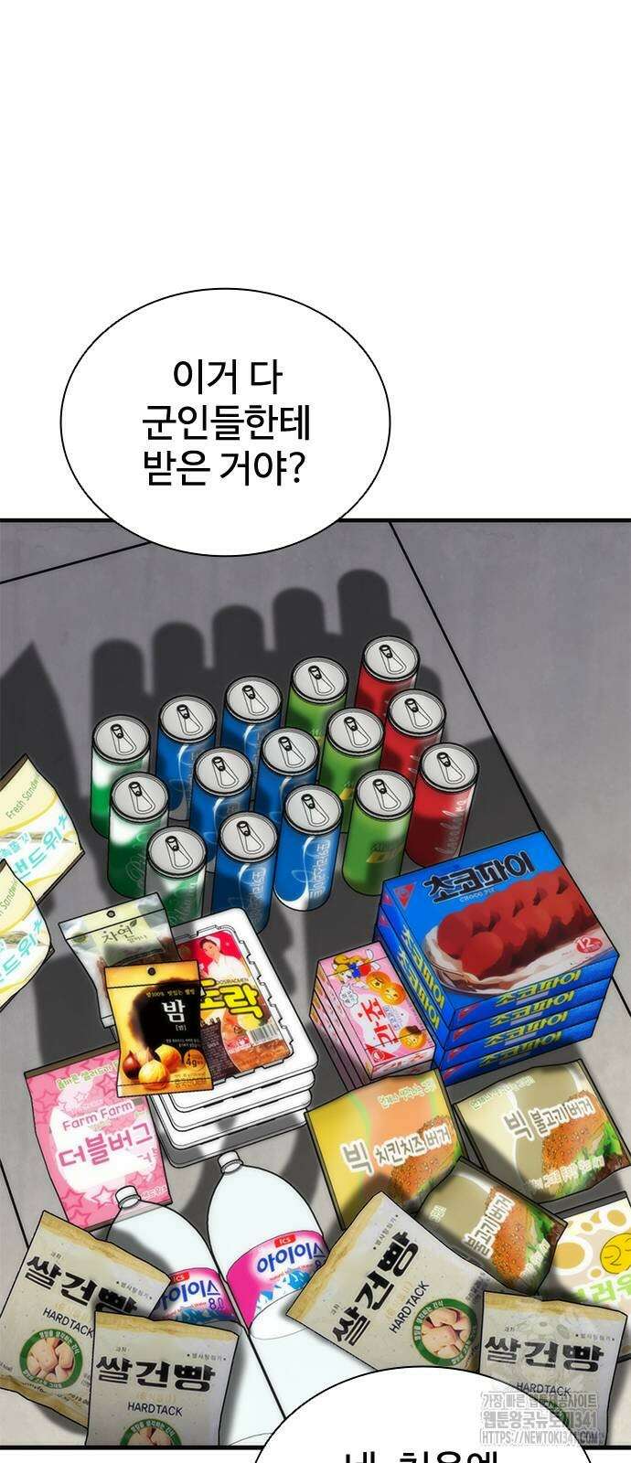 좀비묵시록 82-08 54화 56