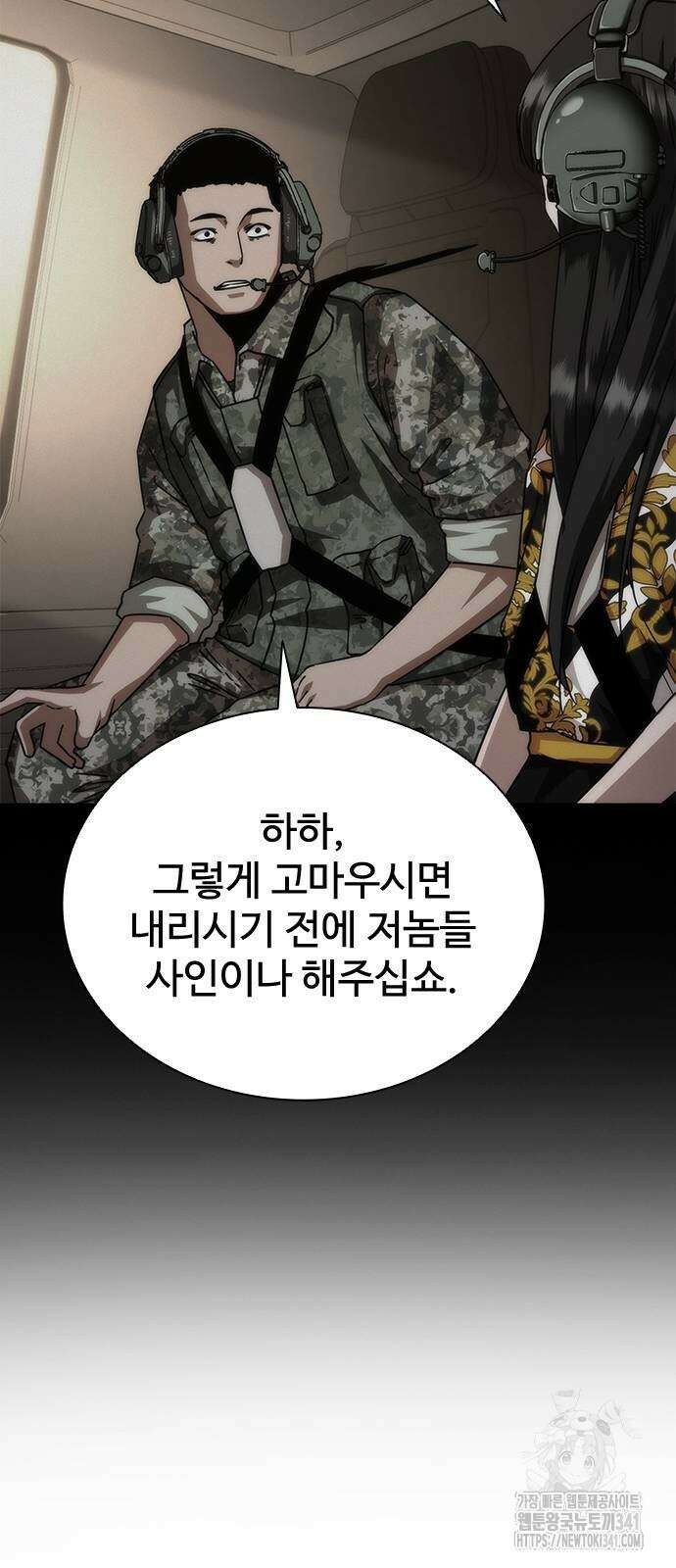 좀비묵시록 82-08 54화 58