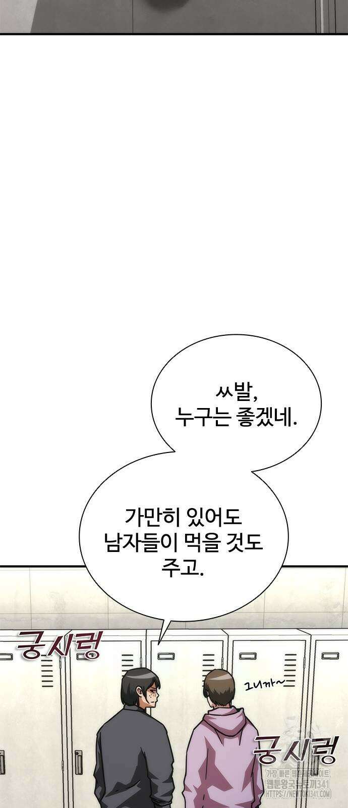 좀비묵시록 82-08 54화 61