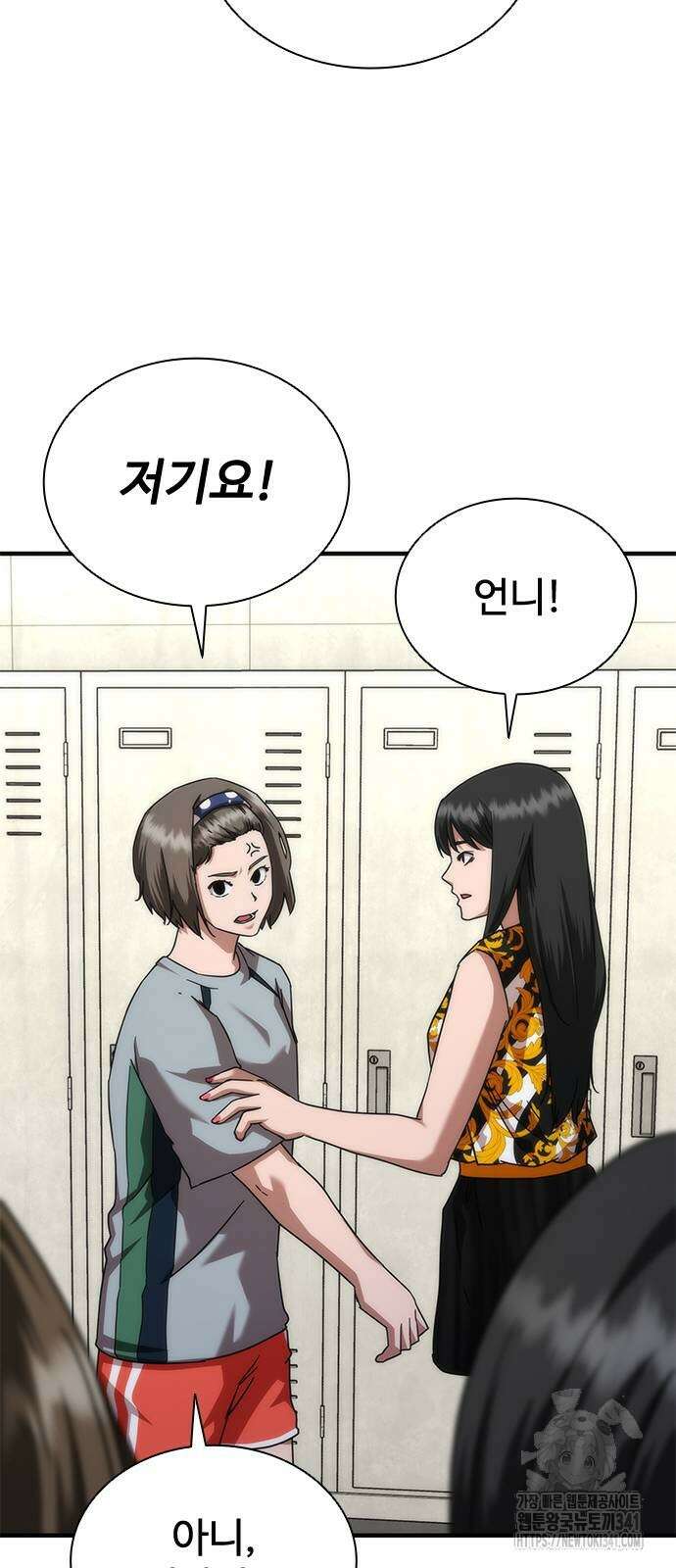 좀비묵시록 82-08 54화 64