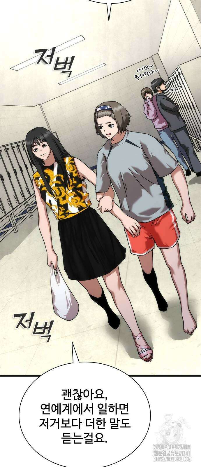좀비묵시록 82-08 54화 66