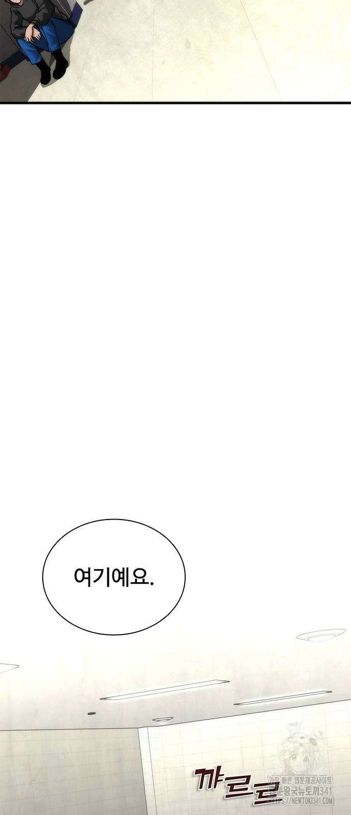 좀비묵시록 82-08 54화 70