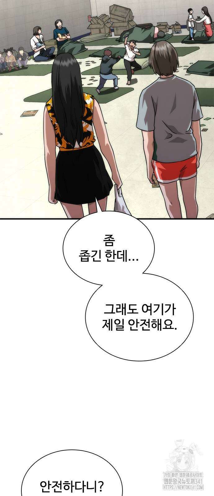 좀비묵시록 82-08 54화 71