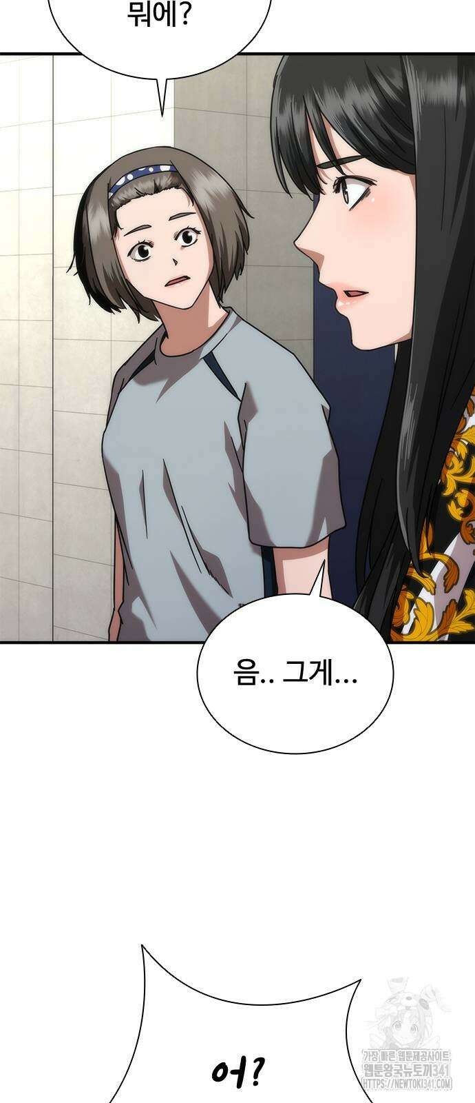 좀비묵시록 82-08 54화 72