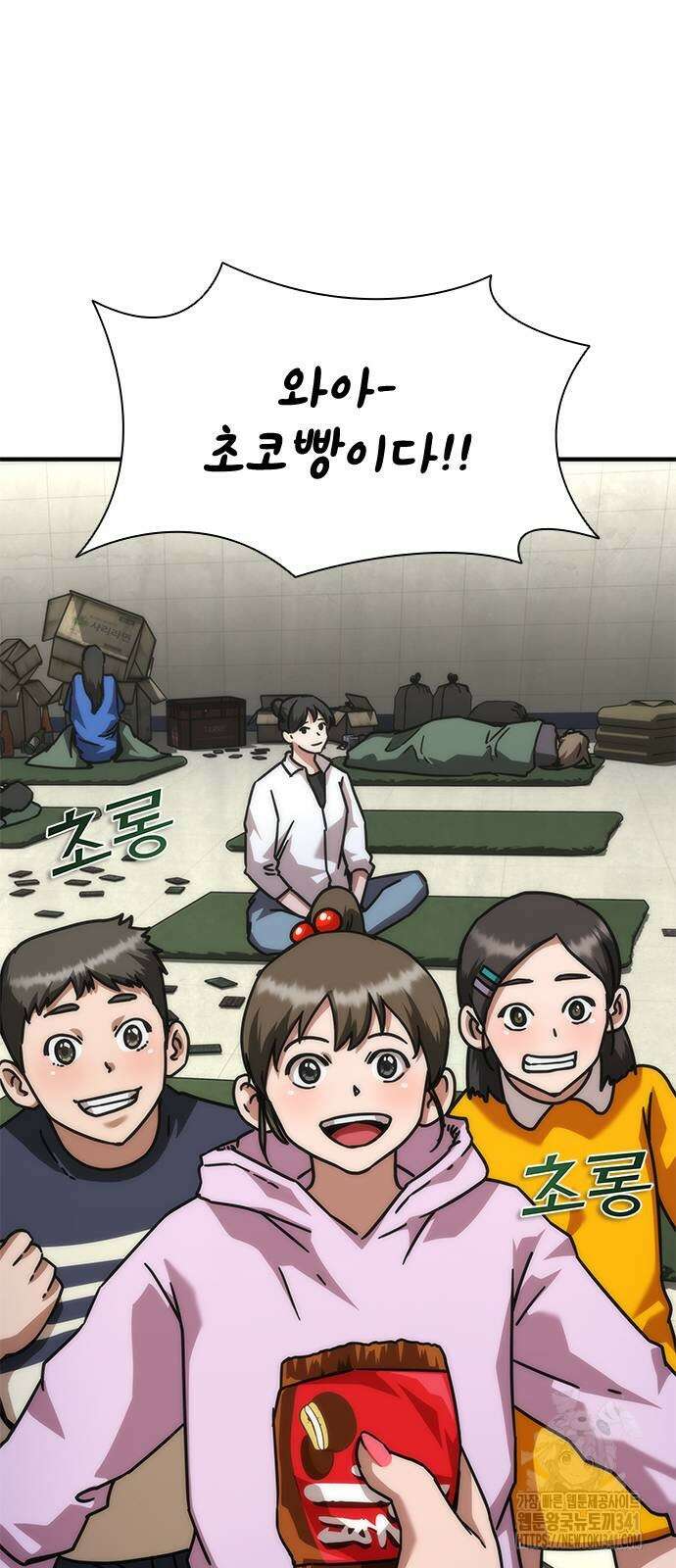 좀비묵시록 82-08 54화 75