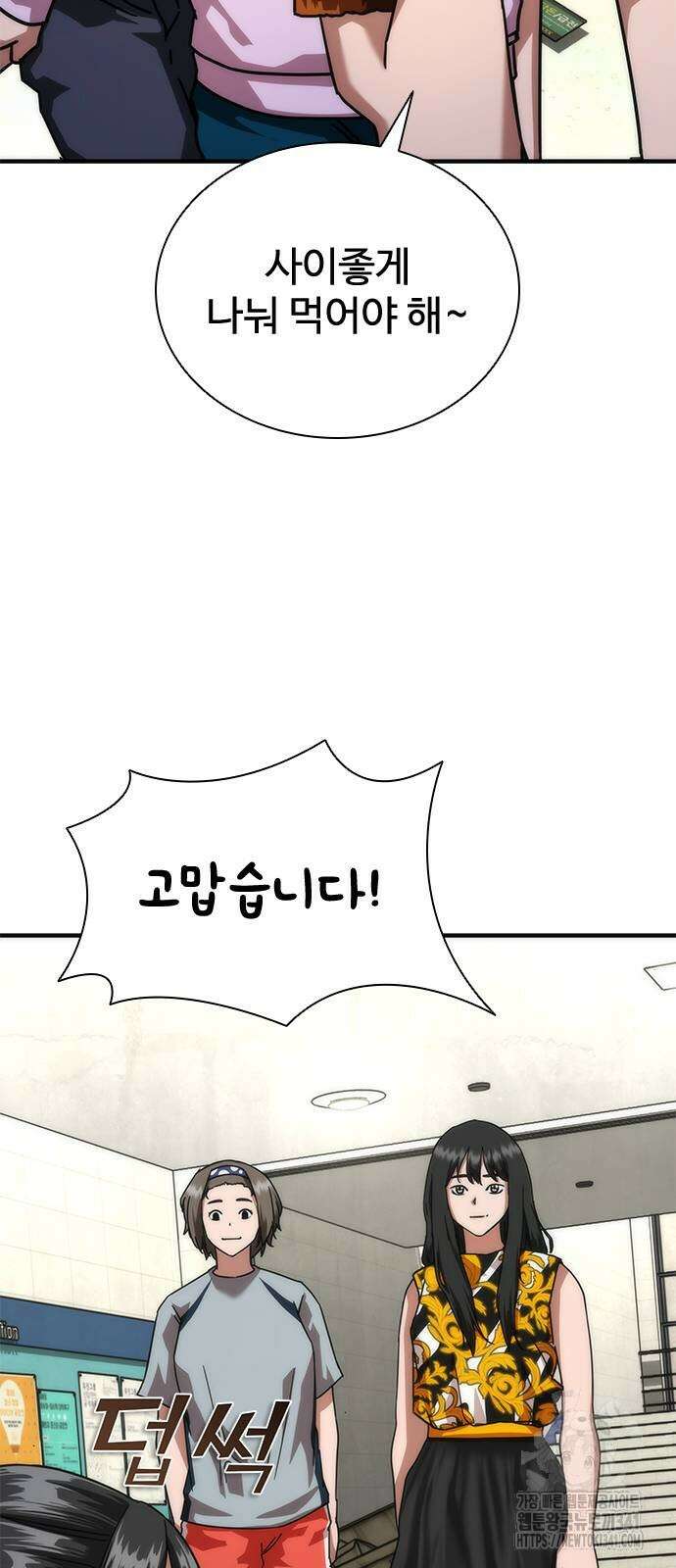 좀비묵시록 82-08 54화 76