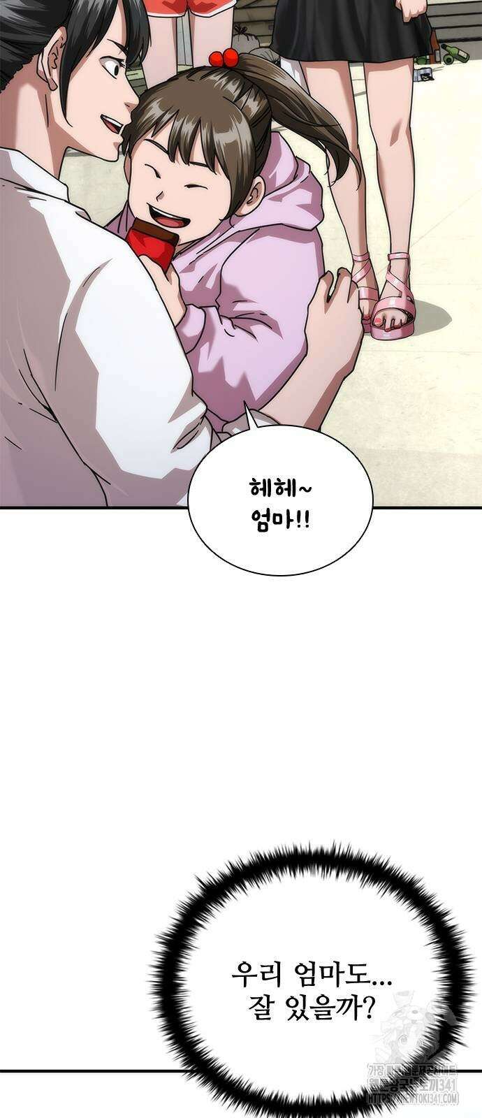 좀비묵시록 82-08 54화 77