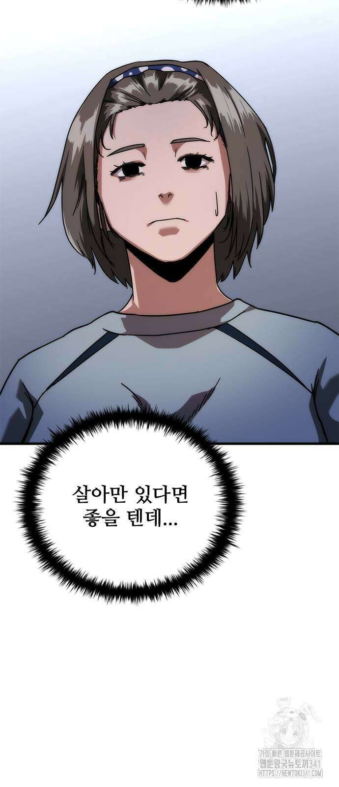 좀비묵시록 82-08 54화 78