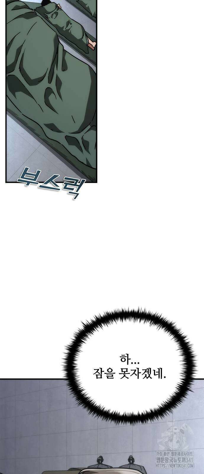 좀비묵시록 82-08 54화 85