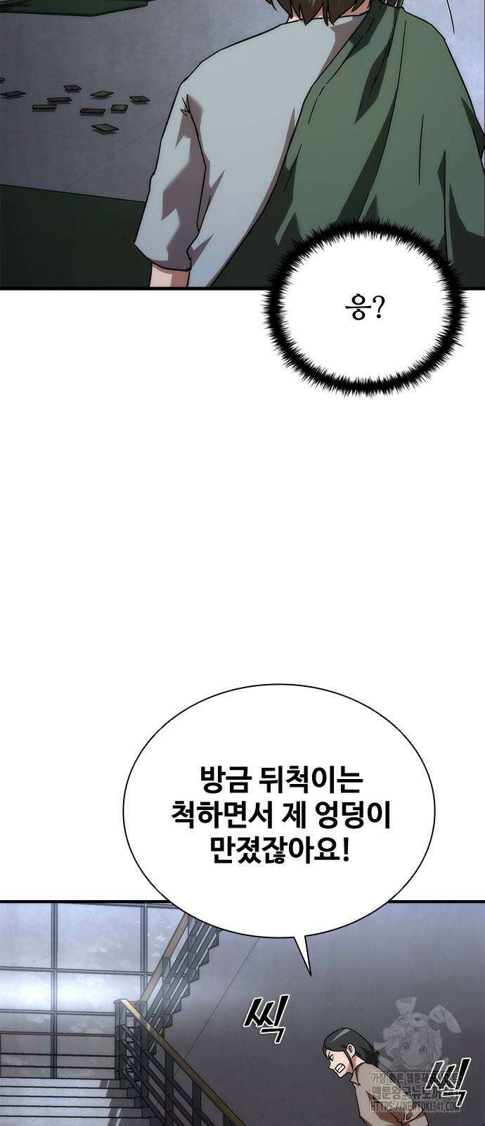 좀비묵시록 82-08 54화 88