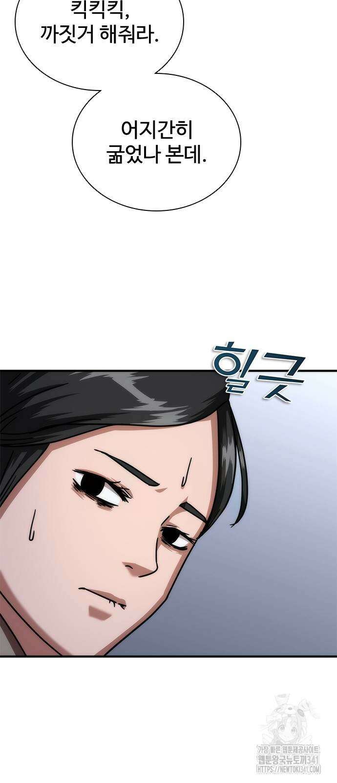 좀비묵시록 82-08 54화 92