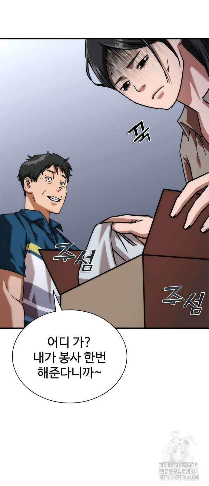 좀비묵시록 82-08 54화 94