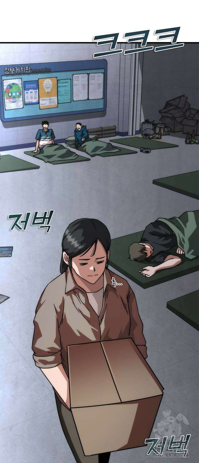 좀비묵시록 82-08 54화 95