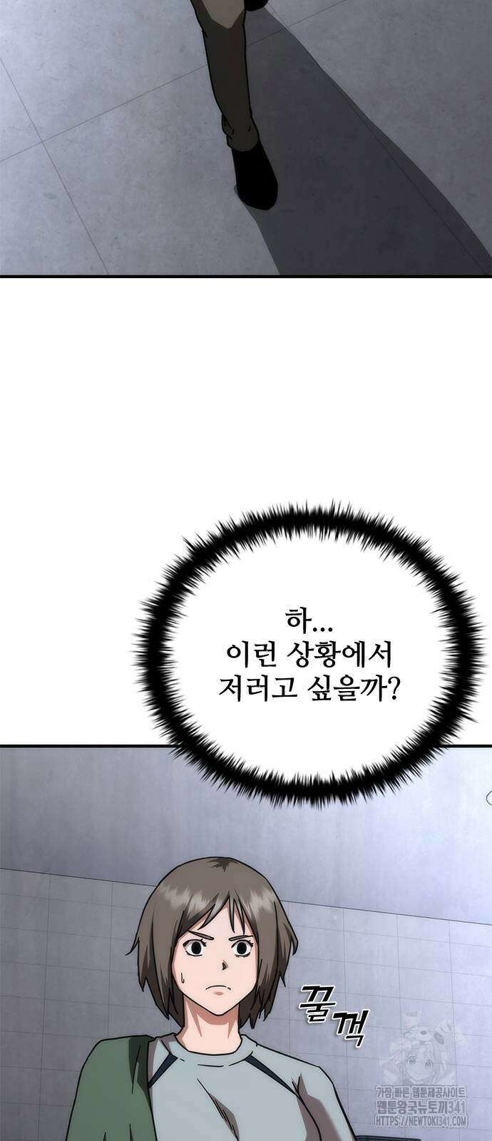 좀비묵시록 82-08 54화 96