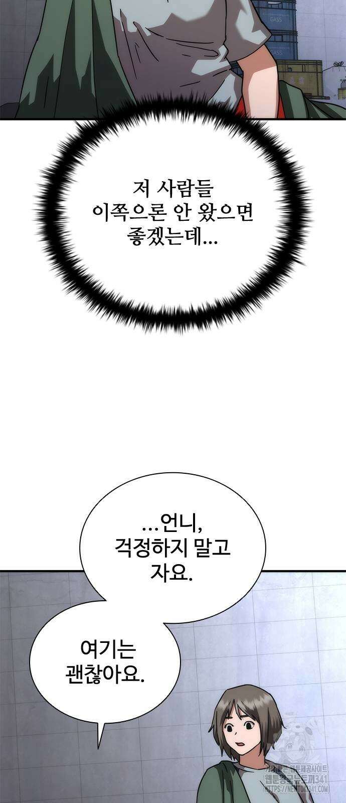 좀비묵시록 82-08 54화 97